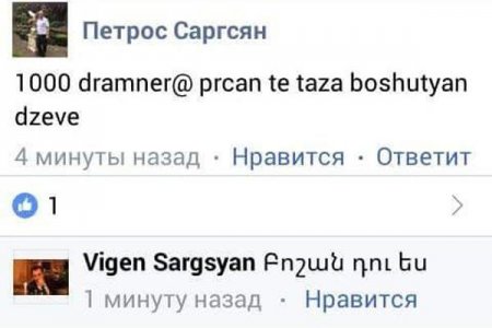 Страна попрошаек: Минобороны Армении оказалось в центре серьезного скандала