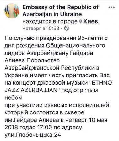 Ukraynadakı səfirliyimiz Heydər Əliyevin adını düz yaza bilmir — FAKT