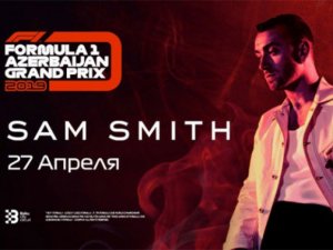 Сэм Смит не приедет в Баку