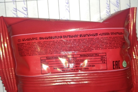 Bakıda Ermənistan məhsulu satılır - FOTO