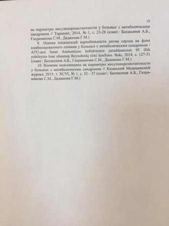 G.Dadaşovanın plagiatı və Ali Attestasiya Komissiyasının susqunluğu