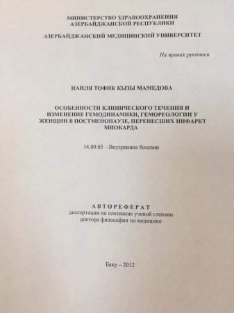 G.Dadaşovanın plagiatı və Ali Attestasiya Komissiyasının susqunluğu