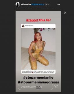 Nərgiz Paşayevanın qızı erməni təxribatından yazdı: "Yalanların sonu yox!" - FOTOLAR Nərgiz Paşayevanın qızı erməni təxribatından yazdı: "Yalanların sonu yox!" - FOTOLAR