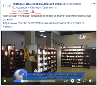 Ukraynadakı Ticarət Evi-miz dövlətə kələk gəlir? – Kiyevdə “Made in Azerbaijan” brendi ətrafında qurulmuş oyunlar... (VİDEO) Ukraynadakı Ticarət Evi-miz dövlətə kələk gəlir? – Kiyevdə “Made in Azerbaijan” brendi ətrafında qurulmuş oyunlar... (VİDEO)