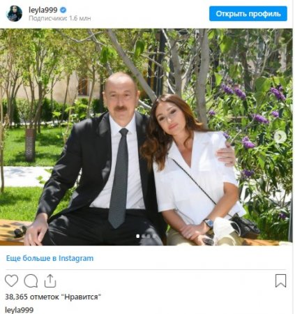 Leyla Əliyevadan valideynlərinin evlilik ildönümü ilə bağlı paylaşım - Foto